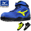 安全靴 ミズノ ハイカット オールマイティ メンズ ALMIGHTY SDII 13H F1GA2307 mizuno 24.5cm-29cm