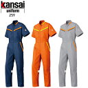 作業服 作業着 ワークユニフォーム 反射型半袖ツヅキ服 山田辰kansai 259 メンズ
