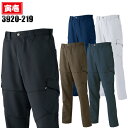 寅壱 作業着 秋冬用 カーゴパンツ 3920-219 メンズ 作業服 作業ズボン 寅一 M-5L