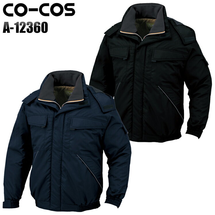 防寒着 ドカジャン 作業着 防寒ブルゾン IS T8118規格合格 撥水 メンズ 作業服 コーコス信岡 A-12360 S-6L