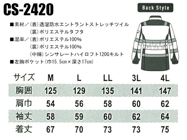 楽天市場】作業服 安全服 コーコス信岡 高視認性安全防水防寒