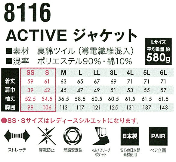 作業服 秋冬用 長袖ブルゾン TSデザイン メンズ レディース 男女兼用 作業着 ジャンパー ジャケット ワークウェア 8116 TS-DESIGN 藤和 単品(上下セットUP対応) SS-6L