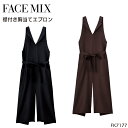 【お買い物マラソン期間限定!配信視聴&エントリーでポイント最大10倍】ユニフォーム ボンマックス 襟付き胸当てエプロン FK7177 メンズ レディース サービス 帯電防止 F
