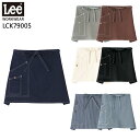 作業服 作業着 ワークユニフォーム オールシーズン用 ショートエプロン Lee workwear lck79005 男女兼用