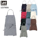 リー　エプロン 作業服 作業着 ワークユニフォーム オールシーズン用 2WAY エプロン Lee workwear lck79006 男女兼用