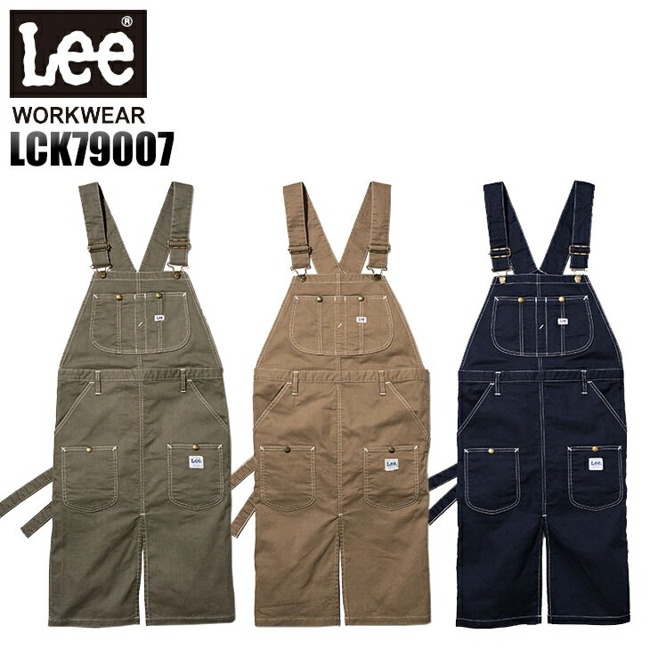 作業服 作業着 ワークユニフォーム オールシーズン用 オーバーオールエプロン Lee workwear lck79007 男女兼用