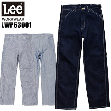 作業服 作業ズボン Lee workwear ぺインターパンツ LWP63001 レディース オールシーズン用 作業着 上下セットUP対応 S〜XL