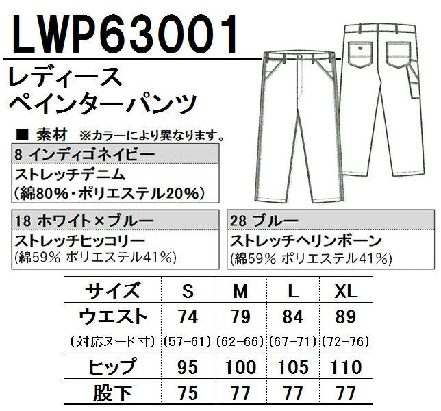 作業服 作業ズボン Lee workwear ぺインターパンツ LWP63001 レディース オールシーズン用 作業着 上下セットUP対応 S〜XL