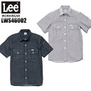 作業服 Lee ワーク半袖シャツ LWS46002 メンズ オールシーズン用 作業着 S-XXL