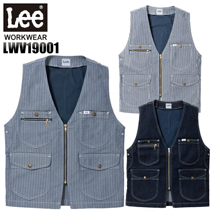 作業服 Lee workwear ジップアップベスト LWV19001 メンズ レディース オールシーズン用 作業着 XS-XXL