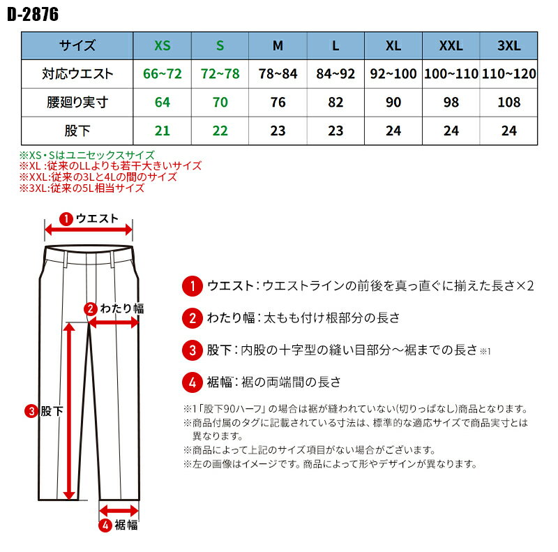 ディッキーズ T/Cストレッチショートカーゴパンツ 作業服 春夏用 男女兼用 d-2876 ...