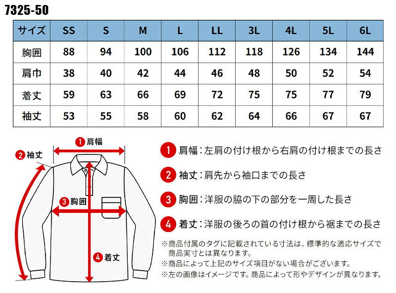 SOWA 長袖ポロシャツ(胸ポケット付き) シーズン 男性 7325-50 桑和 作業服 作業着 ...