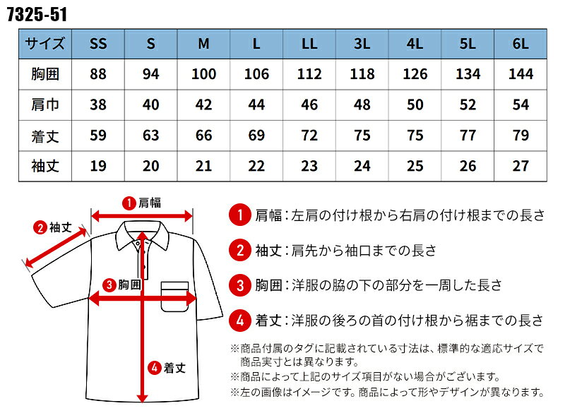 SOWA 半袖ポロシャツ(胸ポケット付き) シーズン 男性 7325-51 桑和 作業服 作業着 ...