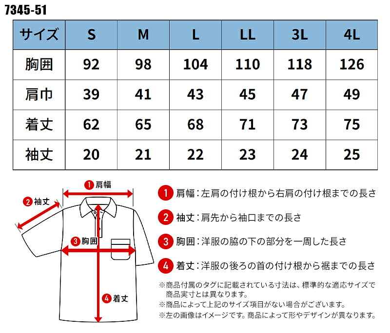 SOWA 半袖ポロシャツ(胸ポケット付き) シーズン 男性 7345-51 桑和 作業服 作業着 ...
