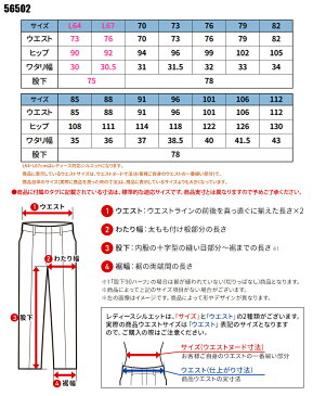 作業服・作業着・ワークユニフォーム春夏用 Jawin 作業服 ストレッチノータックカーゴパンツ 自重堂 Jichodo Jawin 56502メンズ