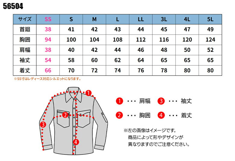 【6/5限定！当選確率2分の1！1等最大100%ポイントバックCP 要エントリー】作業服 作業着 ワークユニフォーム 春夏用 長袖シャツ 自重堂 Jichodo Jawin　56504 メンズ 2