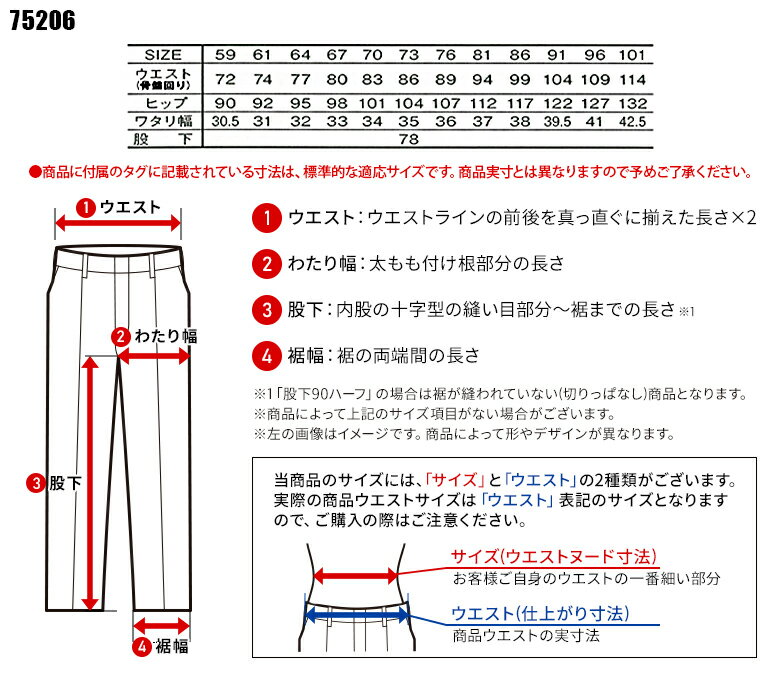 作業服・作業着・ワークユニフォーム春夏用 レディースパンツ 自重堂 Jichodo Z-DRAGON 75206レディース