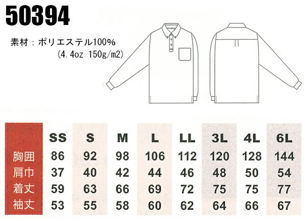 作業着 ポロシャツ 長袖 ポケット付き ボタンダウン 吸汗速乾 メンズ レディース ...