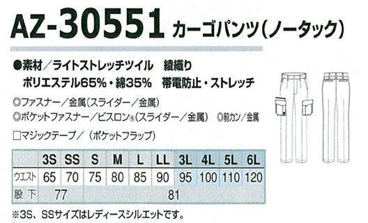 作業ズボン 作業服 春夏用 カーゴパンツ ノー...の紹介画像2