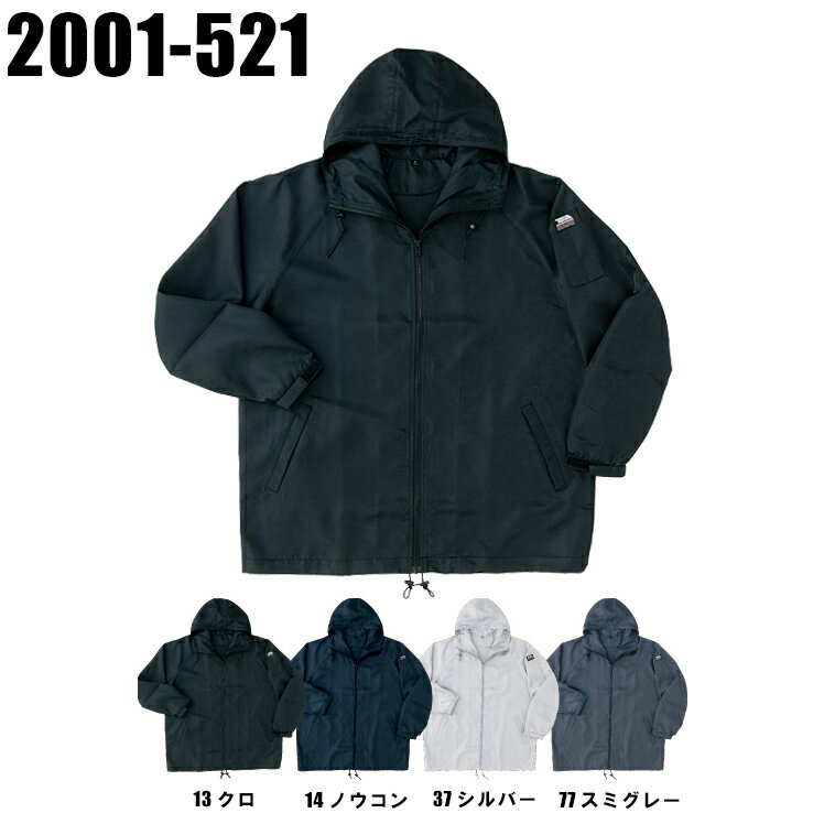 鳶服用トビヤッケ ジャケット 寅壱2001-521