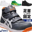 アシックス 安全靴 限定カラーウィンジョブ FCP209 (1271A029) ローカット boa メンズ レディース 22.5cm〜30cm