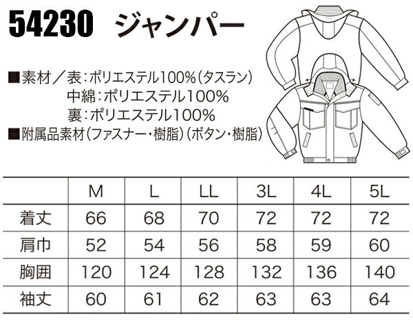 防寒着 ドカジャン クロダルマ 防寒ジャンパー 54230 メンズ 秋冬用 作業服 作業着 M〜5L