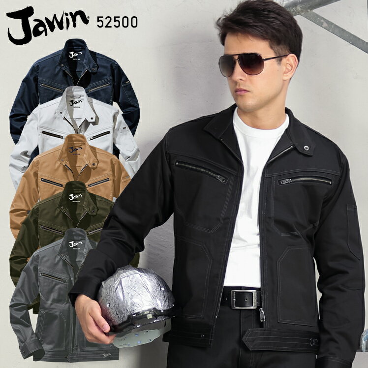 作業服 Jawin ストレッチ 秋冬用 長袖