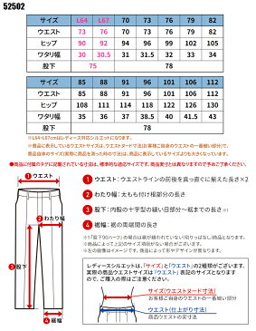 メンズ 作業服 ズボン・パンツ 作業ズボン 自重堂 Jawin カーゴパンツ 52502 秋冬用 作業着 単品(上下セットUP対応) W73〜112