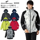 作業服 作業着 ワークユニフォーム レインジャケット 自重堂 Jichodo 83000 メンズ