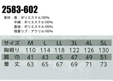 防寒着 作業服 寅壱 防寒ベスト 2583-602 メンズ 秋冬用 作業着 M〜5L