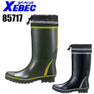 ジーベック 作業靴 作業用長靴（先芯なし）85717 作業靴 XEBEC