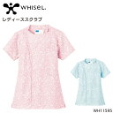 医療・メディカル・ユニフォームWHISEL ホワイセル レディーススクラブ WH11595 レディース 医療・メディカル・ユニフォームS-4L