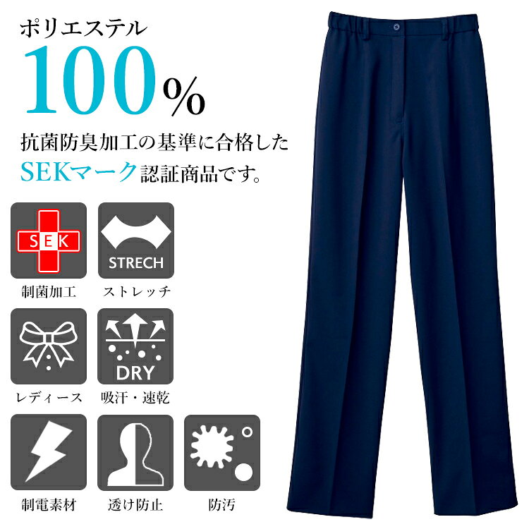 医療・メディカル・ユニフォームWHISEL ホワイセル レディースパンツ WH12012 レデ...