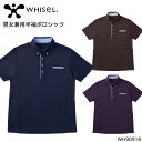 ユニフォーム 自重堂 Jichodo 半袖ポロシャツ WH90918 メンズ レディース サービスSS-5L