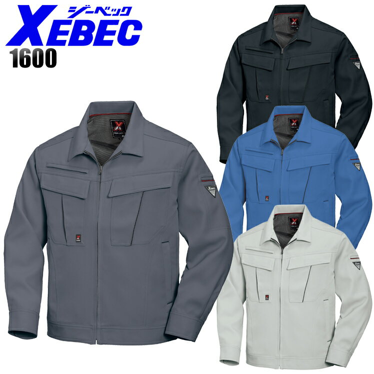 作業服 秋冬用 長袖ブルゾン ジーベック メンズ 作業着 ジャンパー ジャケット ワークウェア 1600 XEBEC S-5L
