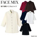ユニフォーム BONMAX ボンマックス 長袖シャツ FB4512U メンズ レディース サービスSS- 4L