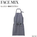 【お買い物マラソン期間限定!配信視聴&エントリーでポイント最大10倍】ユニフォーム BONMAX ボンマックス 胸当てエプロン FK7151 メンズ レディース サービス F