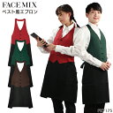 【お買い物マラソン期間限定!配信視聴&エントリーでポイント最大10倍】ユニフォーム BONMAX ボンマックス ベスト風エプロン FK7175 メンズ レディース サービスM- L