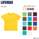 作業服 BONMAX ボンマックス 半袖Tシャツ MS1141-Z メンズ レディース 作業着 インナーXS- XXXL