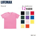 作業服 BONMAX ボンマックス 半袖Tシャツ MS1141 メンズ レディース 作業着 インナーXS- XXXL