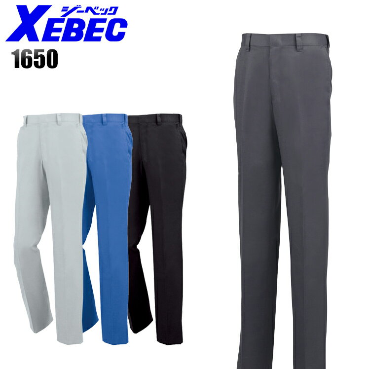 Rakuten - 作業服 作業着 作業ズボン 春夏用 ノータック スラックス ジーベック XEBEC 1650 男女兼用