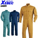 作業服 作業着 ワークユニフォーム 長袖つなぎ服 ジーベック XEBEC 34001 男女兼用