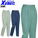 【7/10限定!当選確率2分の1!1等最大100%ポイントバックCP 要エントリー】作業服 作業ズボン ジーベック スラックス 9104 レディース 秋冬用 作...