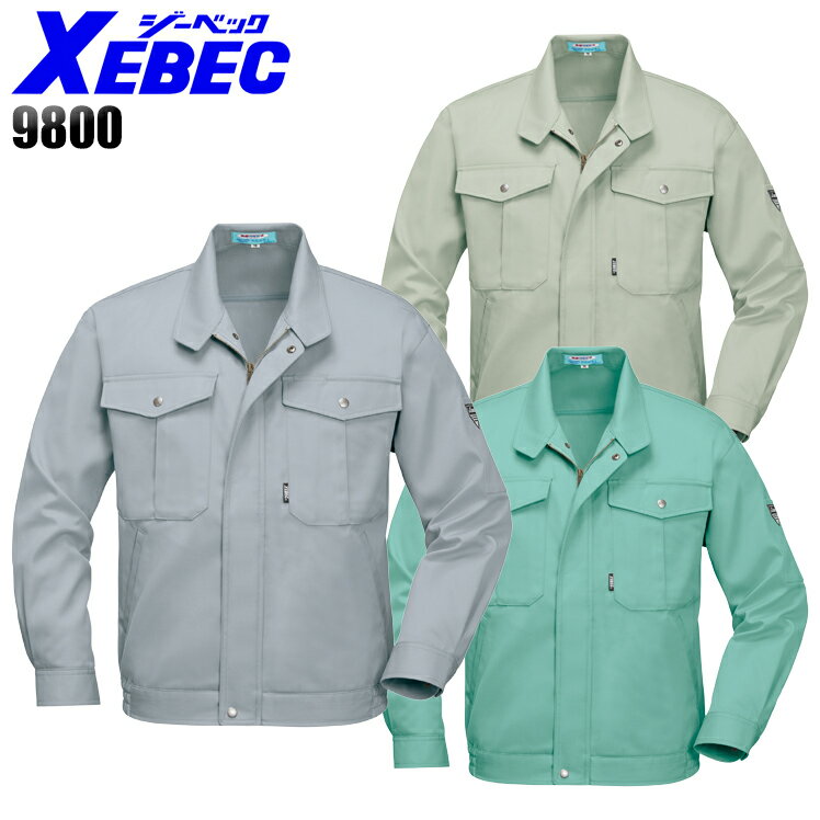 Rakuten - 作業服 秋冬用 長袖ブルゾン ジーベック メンズ 作業着 ジャンパー ジャケット ワークウェア 9800 XEBEC S-5L