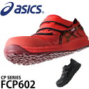 アシックス 安全靴 防水 ウィンジョブ 作業靴 スニーカー マジック メンズ 24cm-30cm FCP602 1271A036