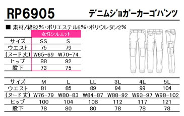 作業服・作業着・ワークユニフォーム春夏・秋冬兼用（オールシーズン素材） ジョガーパンツ ロッキー ROCKY RP6905男女兼用