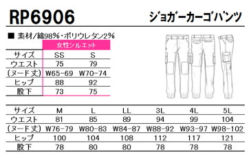 作業服 作業ズボン ROCKY ジョガーパンツ RP6906 メンズ レディース オールシーズン用 作業着 上下セットUP対応 SS〜5L
