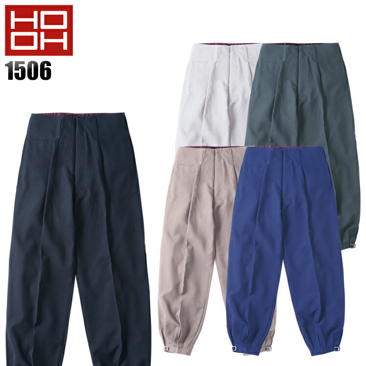 鳳皇 HOOH 1506 ロングニッカメンズ 春夏用 ポリエステル100％ 全5色