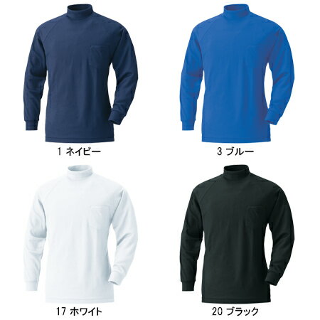 鳳皇 HOOH 203 長袖ハイネックシャツメンズ 秋冬用 ポリエステル65％・綿35％ 全10色