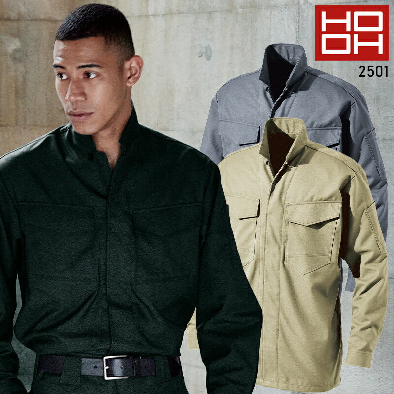 Rakuten - 鳳皇 HOOH シャツ 作業服 秋冬用 メンズ 2501 村上被服 作業着 M-6L